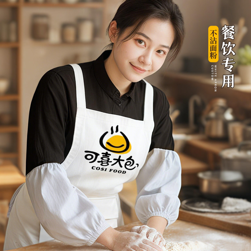 食品厂白色围裙定制logo印字食堂厨房厨师餐饮专用工作服防水半身