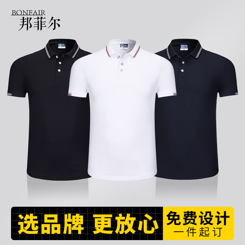 (CX1668)短袖广告文化POLO衫翻领夏季工作服t恤定制企业团队