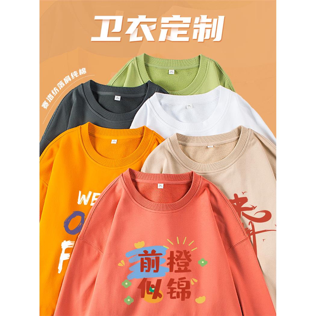 高端卫衣定制工作服印logo刺绣图案秋冬长袖团体服装diy纯棉圆领
