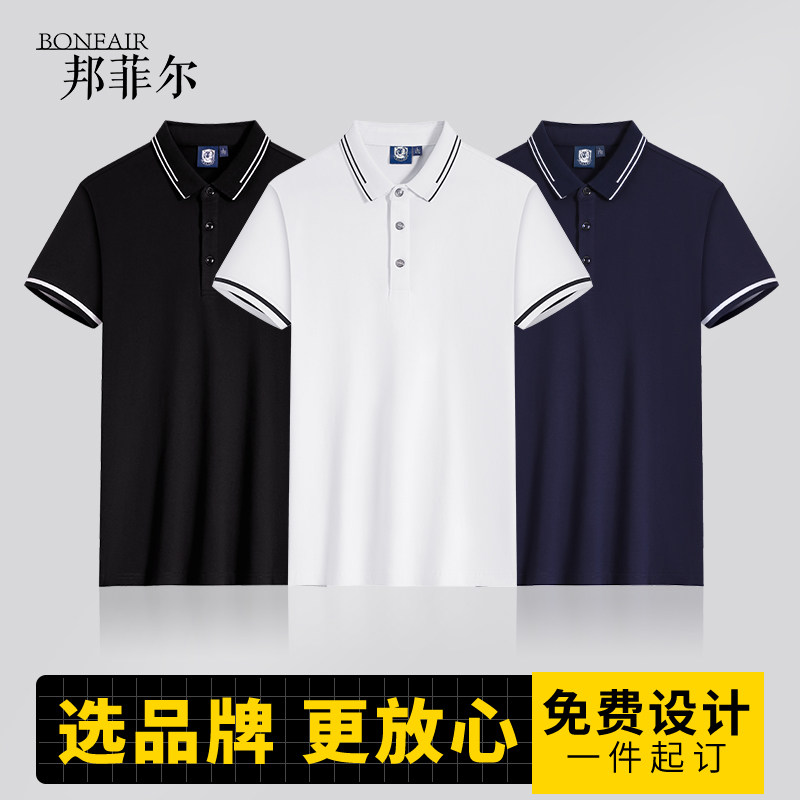 (WY9878)工作服polo衫定制t恤订做工衣翻领diy短袖印刺绣logo