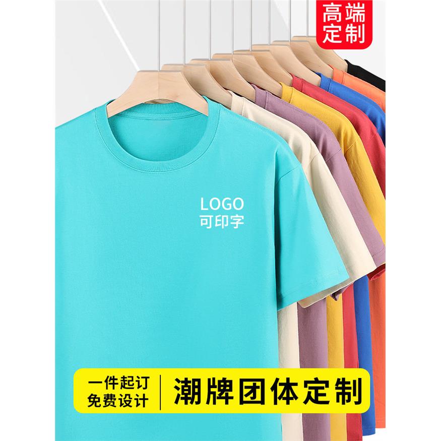 同学聚会t恤定制衣服班服纯棉短袖30毕业10周年20定做衫印字服装