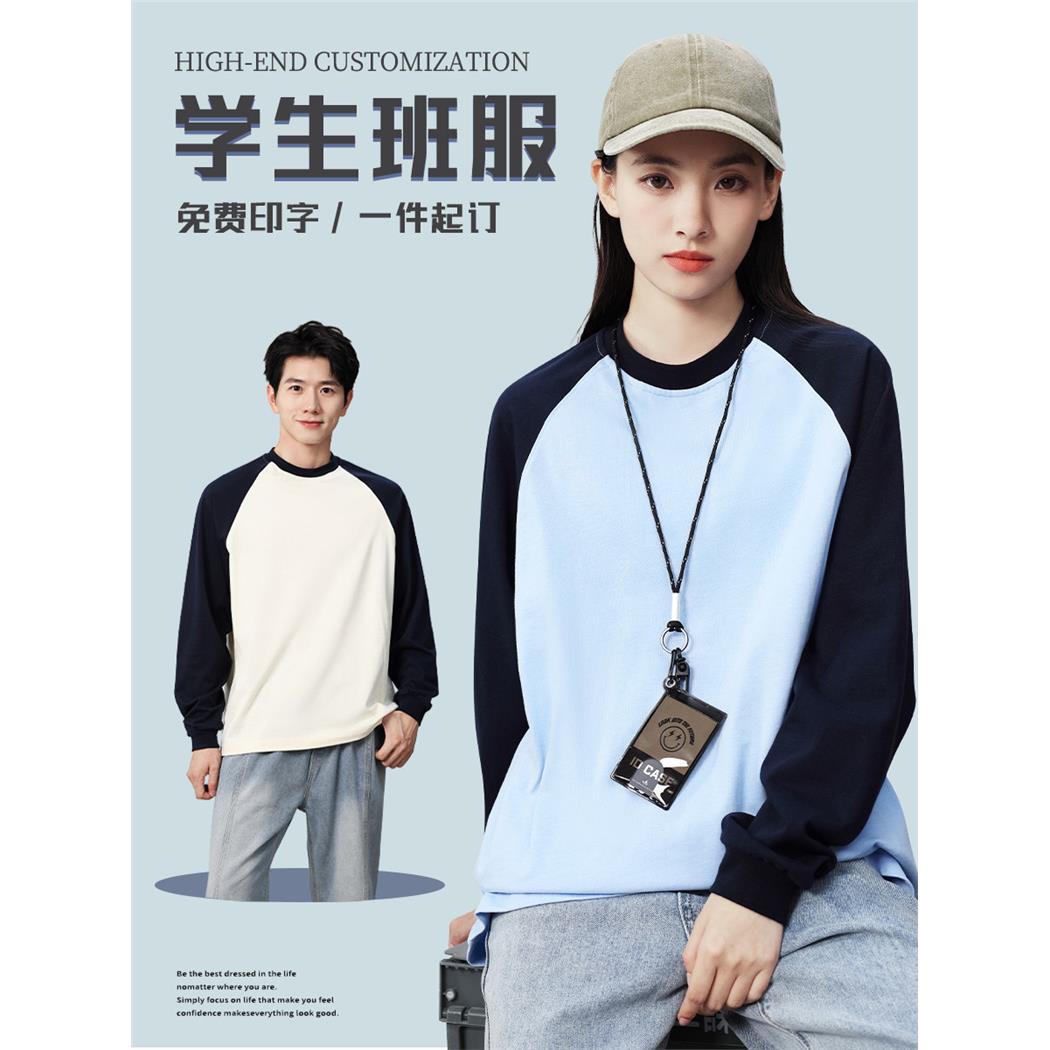 纯棉卫衣定制工作服印字企业团体文化服团建班服订制重磅圆领外套