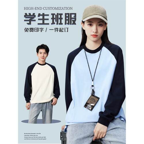 纯棉卫衣定制工作服印字企业团体文化服团建班服订制重磅圆领外套
