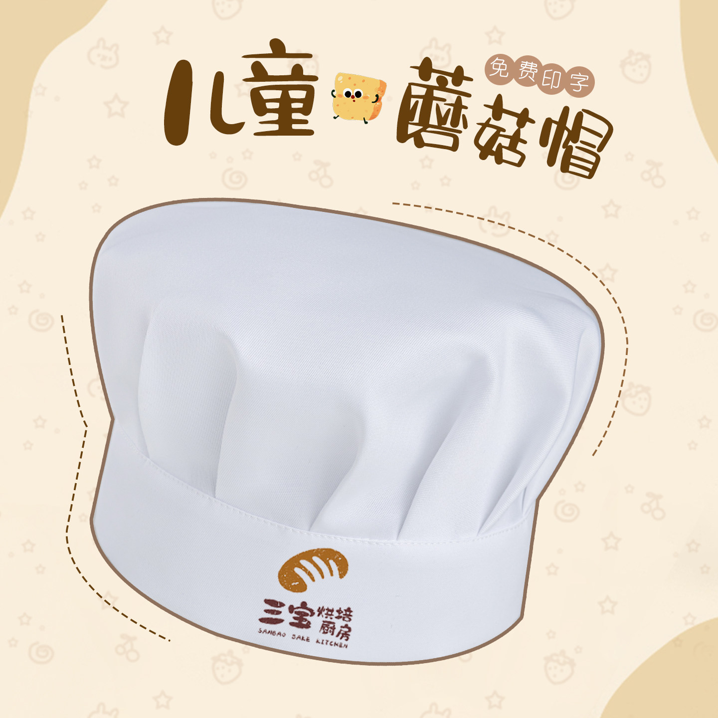 儿童小厨师帽围裙套装定制logo印字幼儿园小学烘焙厨艺DIY帽子