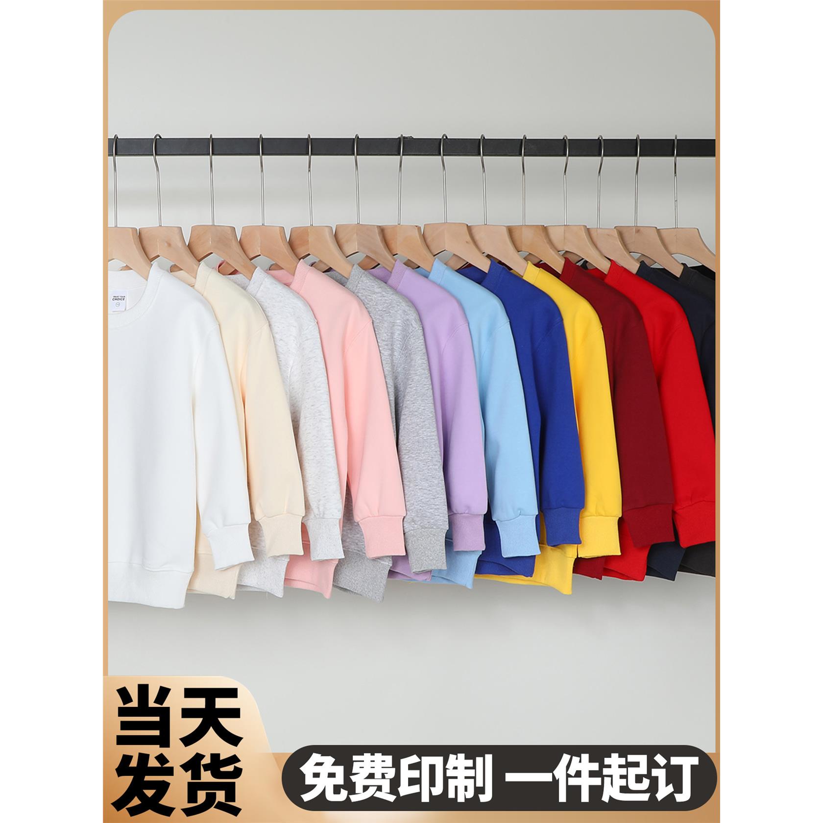 (HX-A01-A04)纯棉圆领卫衣印制logo刺绣班服团体服定制秋冬童款
