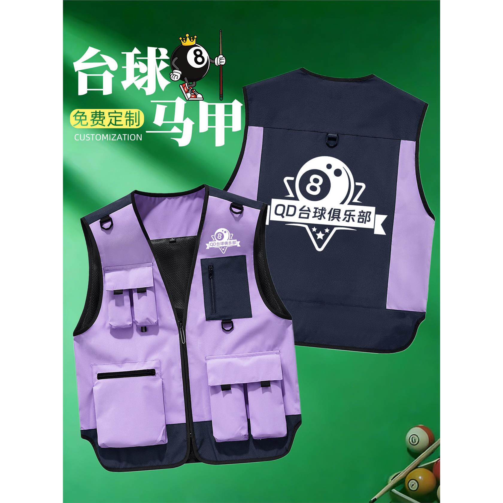 台球厅工装马甲定制印logo桌球俱乐部网酒吧餐厅电竞社团摄影背心
