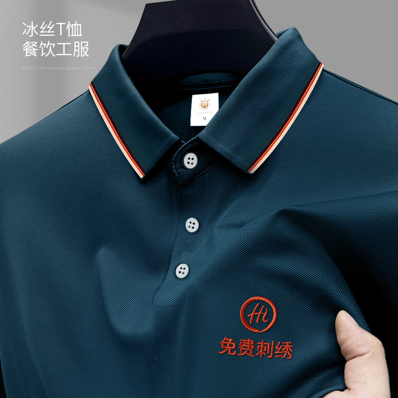 餐饮制服T恤夏季火锅店饭店饭厅服务员工服短袖定制Polo衫冰丝