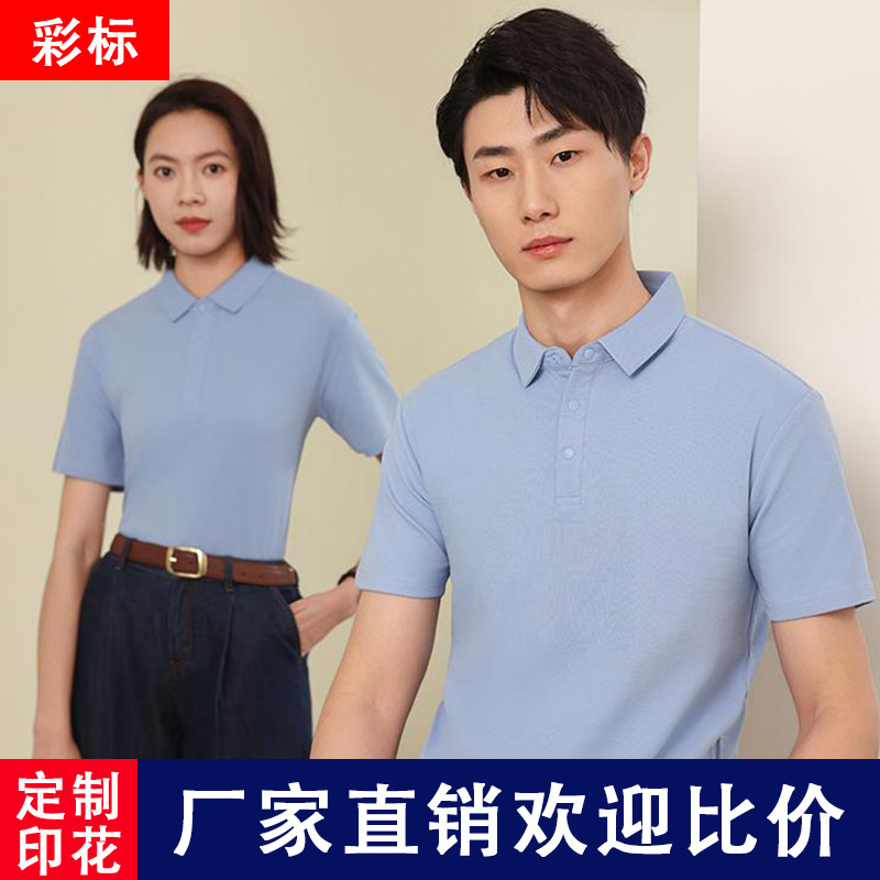 POLO衫定制蔚来工作服短袖T恤文化衫定做4S车企店工衣刺绣印LOGO