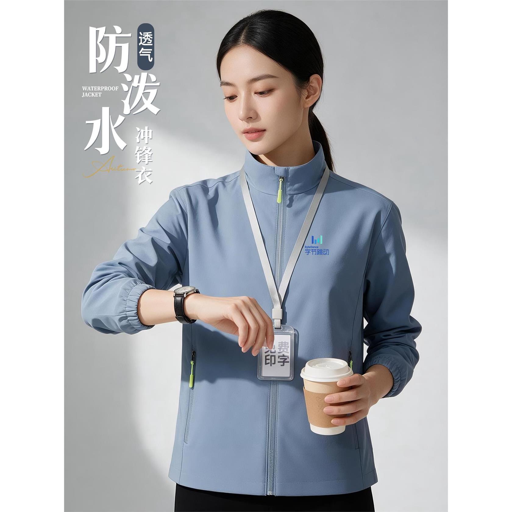防泼水冲锋衣工作服定制印logo企业公司商务销售团队夹克外套工装
