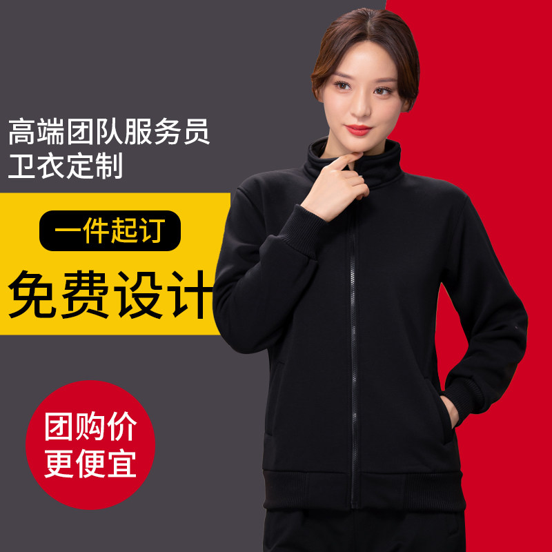 服务员工作服长袖秋冬装餐饮酒店奶茶火锅餐厅饭店女卫衣外套工装