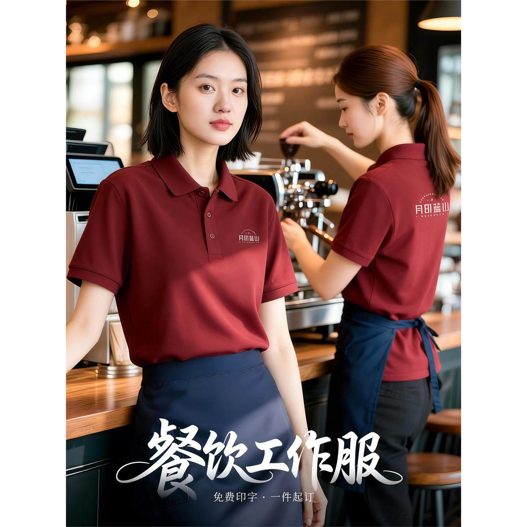 餐饮工作服短袖T恤定制翻领polo夏季火锅奶茶饭店新款服务员工装