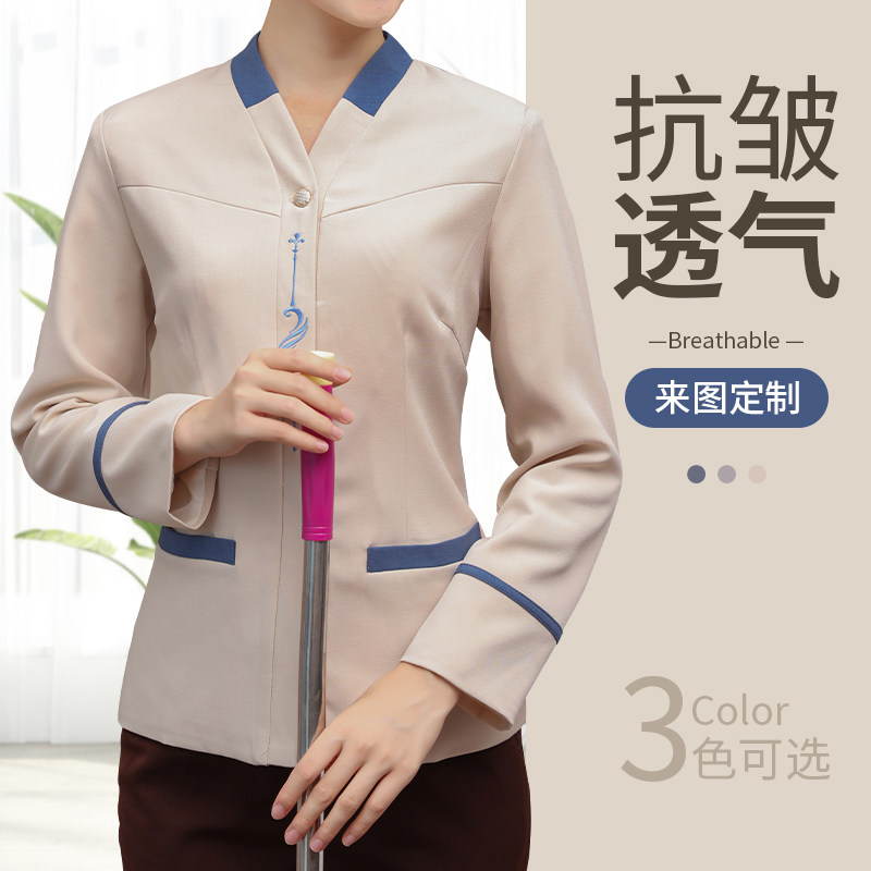 秋冬装保洁员工作服长袖酒店宾馆商场物业医院清洁阿姨工衣女高端