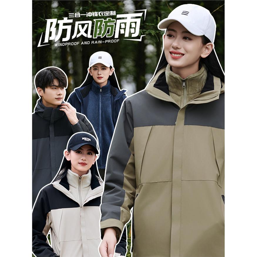 户外三合一冲锋衣定制秋冬工作服加绒加厚防风防水工装外套印logo