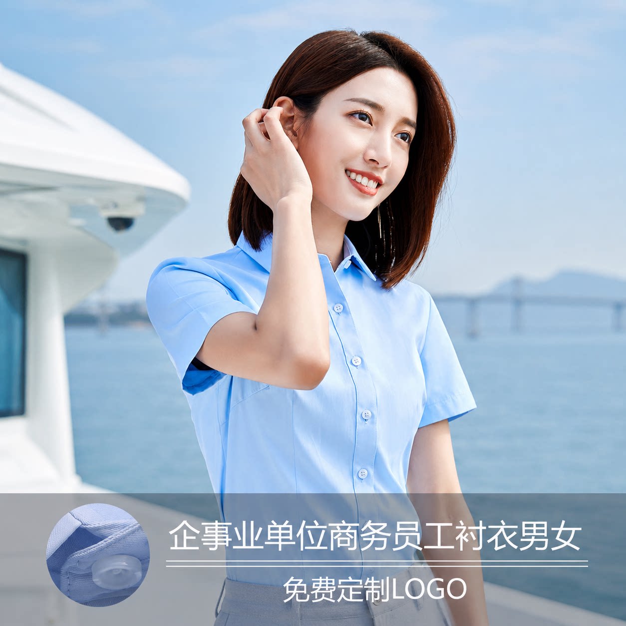 夏季韩版职业短袖衬衫定制