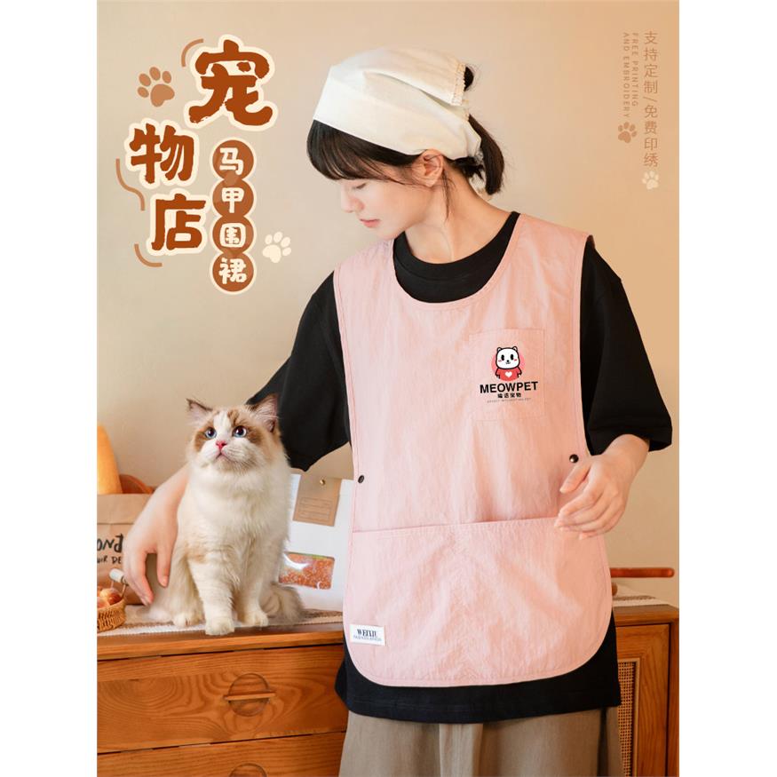 宠物店专用马甲背心围裙定制防猫抓不粘毛美容师防水工作服印logo