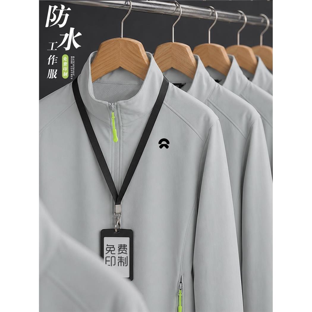 冲锋衣男定制印logo风衣立领夹克公司企业团体汽修工作服防水工装
