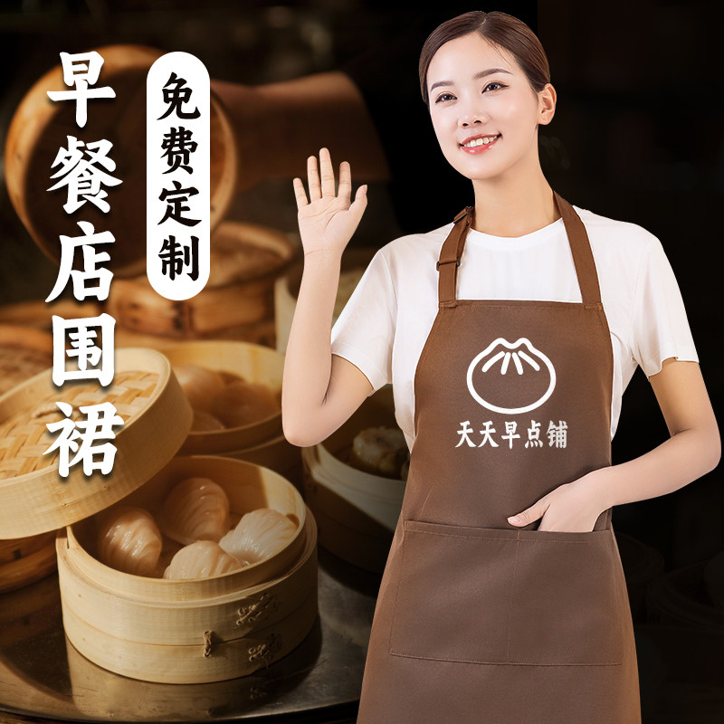 围裙餐饮专用定制logo印字早餐早点小吃面馆包子店工作服围腰定做