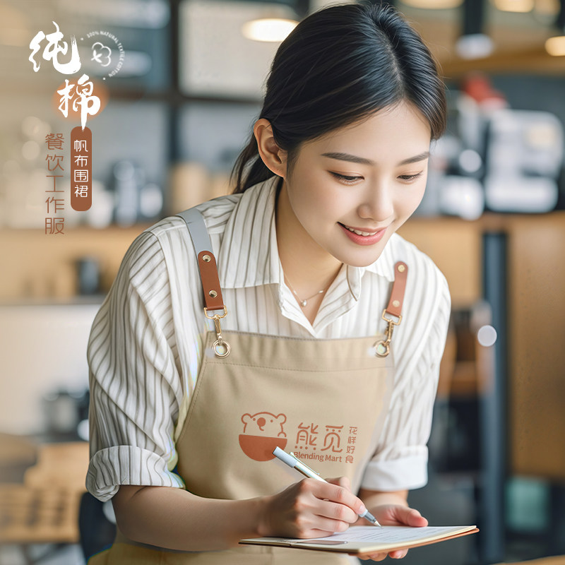 纯棉帆布围裙定制logo印字餐饮专用饭厅奶茶饭店服务员上班工作服