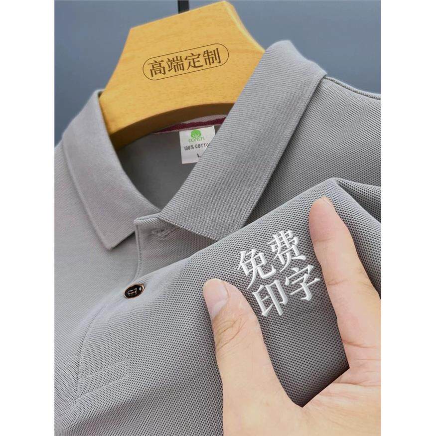 纯棉工作服定制长袖T恤印LOGO男短袖企业团队广告文化POLO衫订制