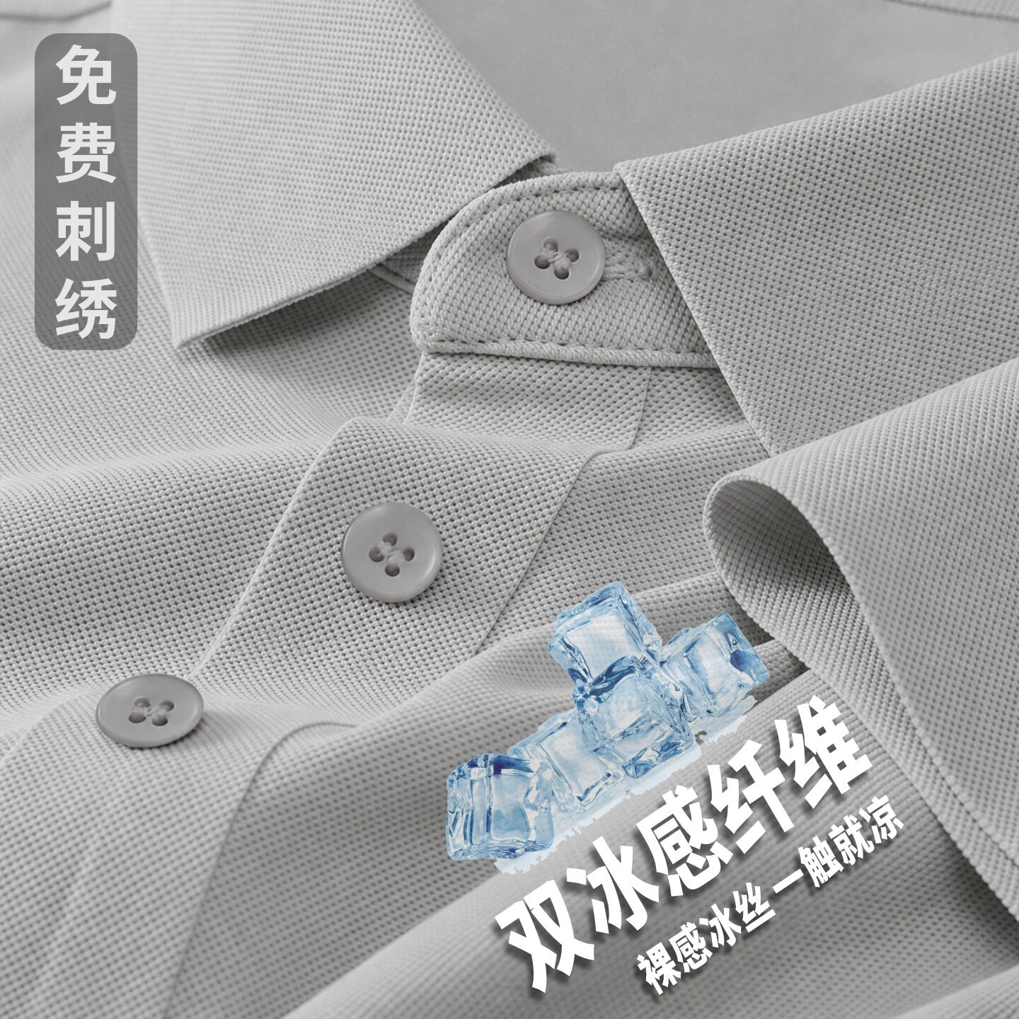 冰丝POLO衫定制工作服印logo短袖t恤订制工衣服装团建文化衫印字