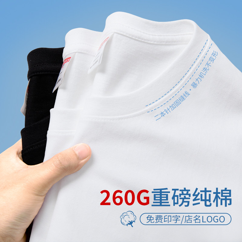 白色纯棉t恤定制印logo夏季圆领短袖工作服班服团队文化衫订制男