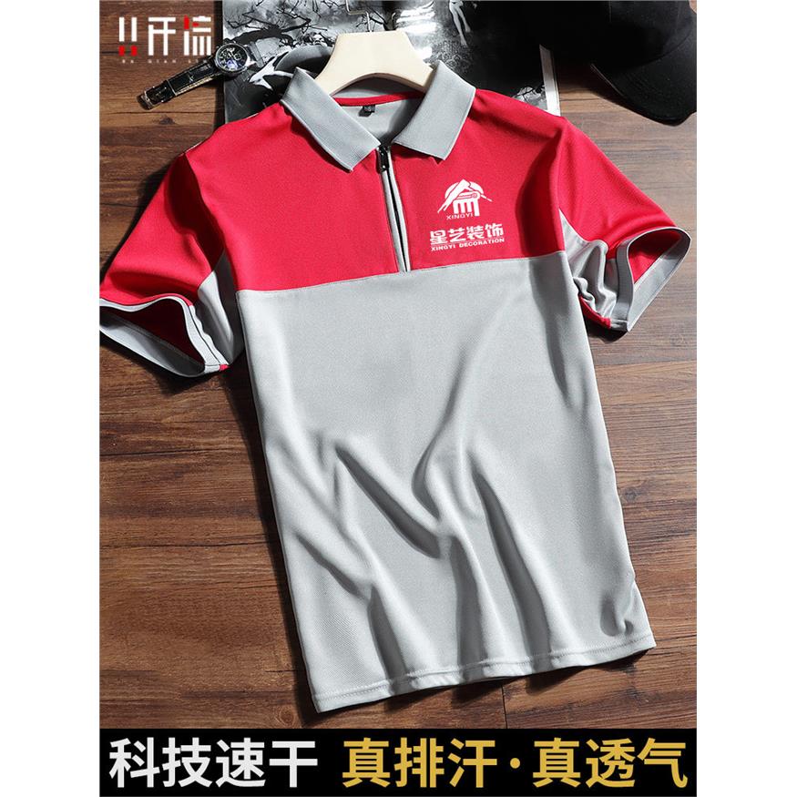 装修公司工人工作服T恤男短袖夏季薄款透气家电维修厂服工装上衣