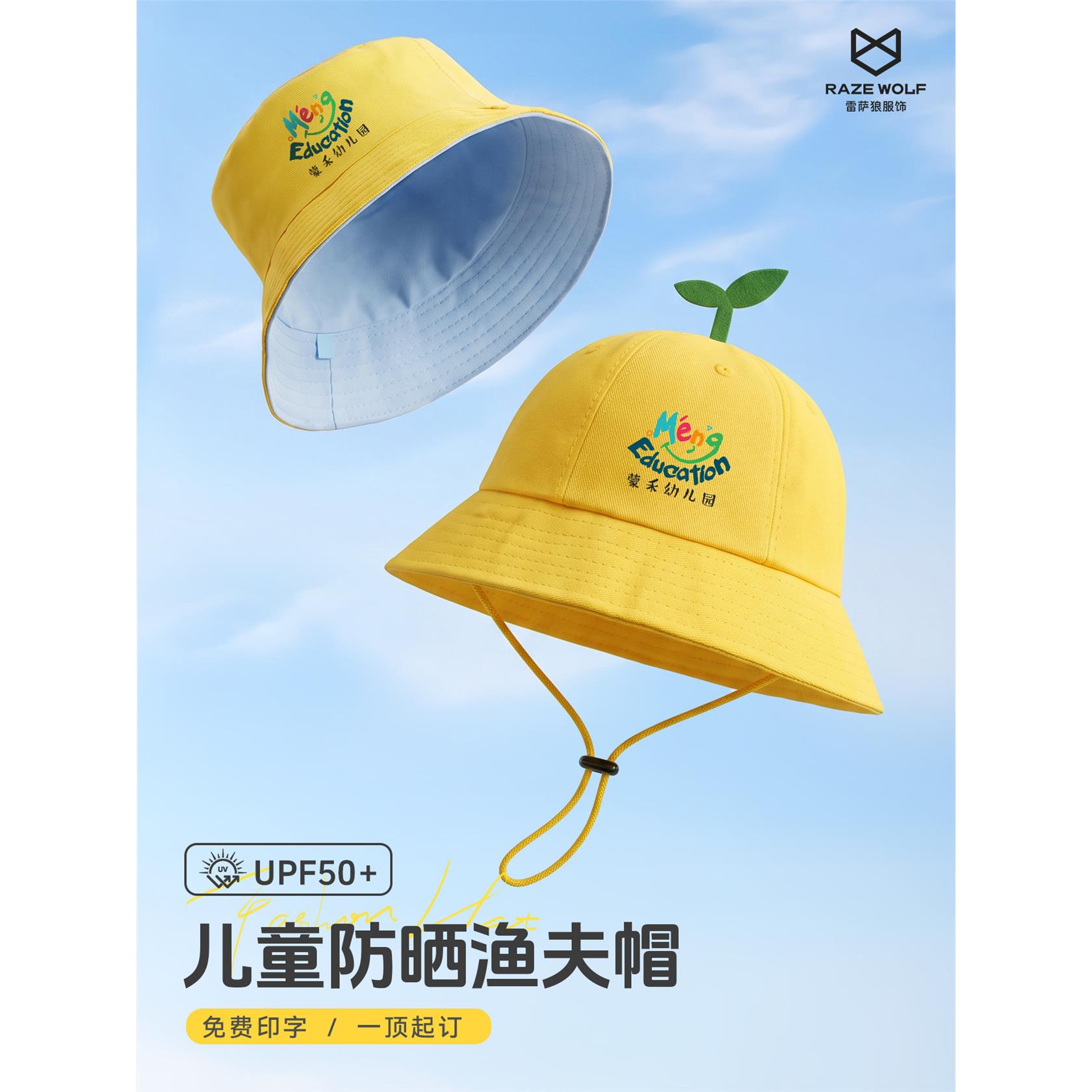 儿童渔夫帽定制印logo幼儿园小学生户外活动秋游露营防晒遮阳帽子
