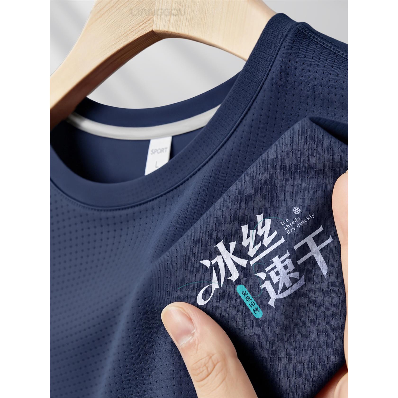 冰丝t恤定制印logo工作服夏季圆领短袖凉感速干衣团队运动文化衫图片