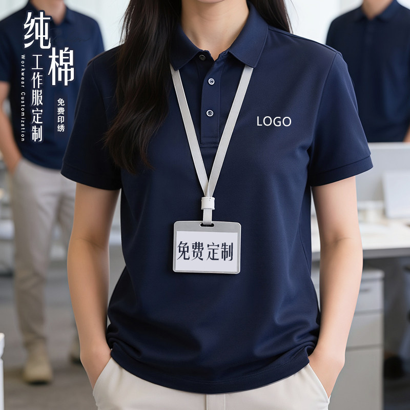 纯棉翻领短袖POLO衫工作服定制印logo春夏企业团队销售T恤文化衫