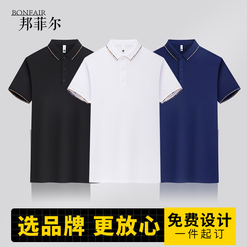 (TS938)商务POLO定制T恤翻领工服广告文化衫印logo短袖工衣diy字