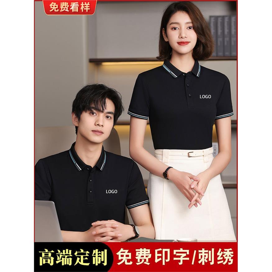 工作服定制夏季公司员工polo衫定做短袖T恤企业文化刺绣工装翻领