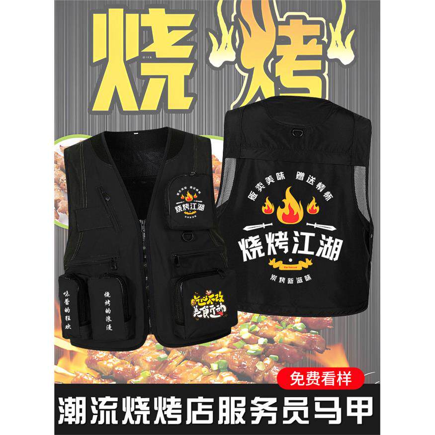 马甲工作服定制印字logo餐饮烘焙潮多口袋火锅店烧烤店服务员背心