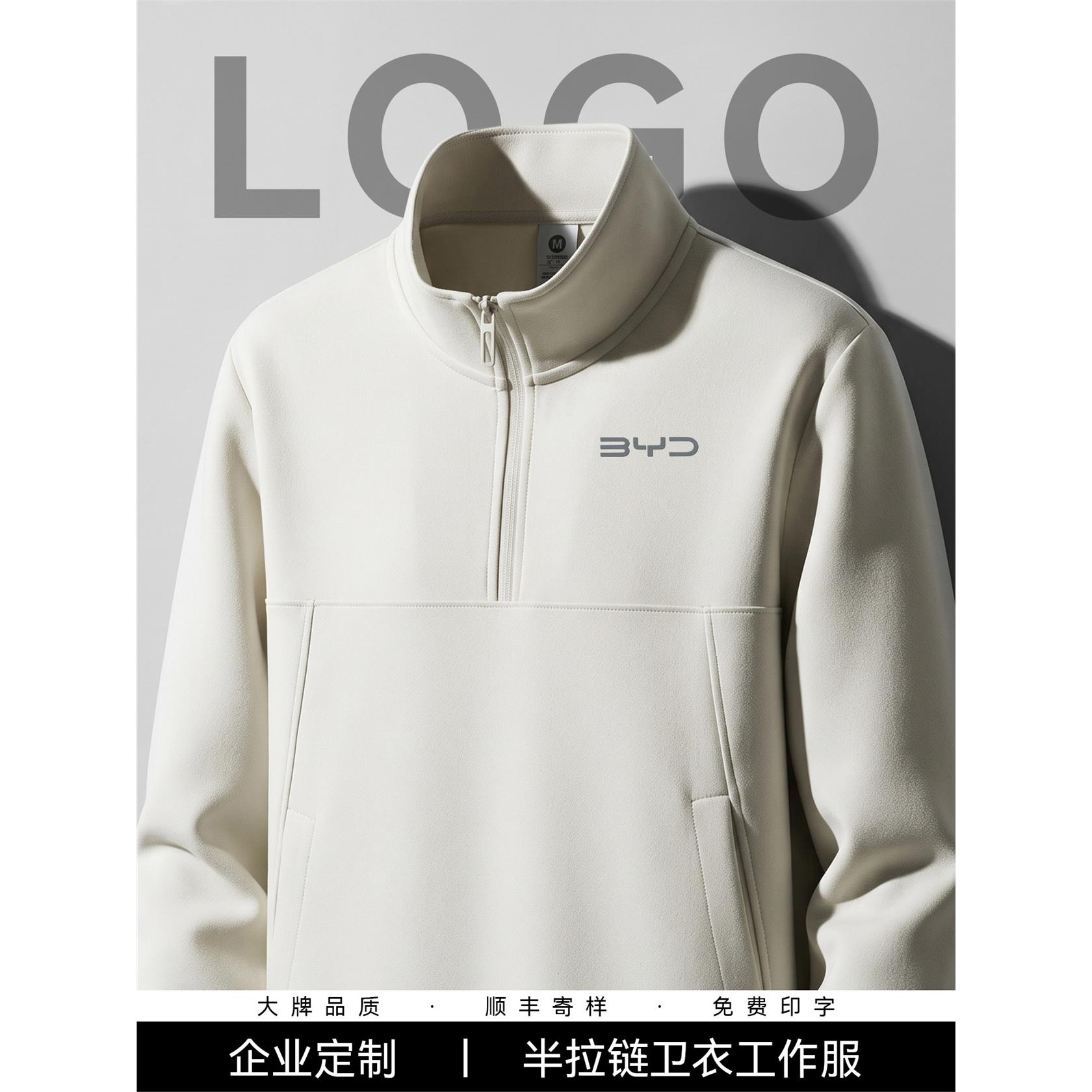 立领拉链卫衣定制工作服印logo秋冬季公司团队商务接待员工装外套