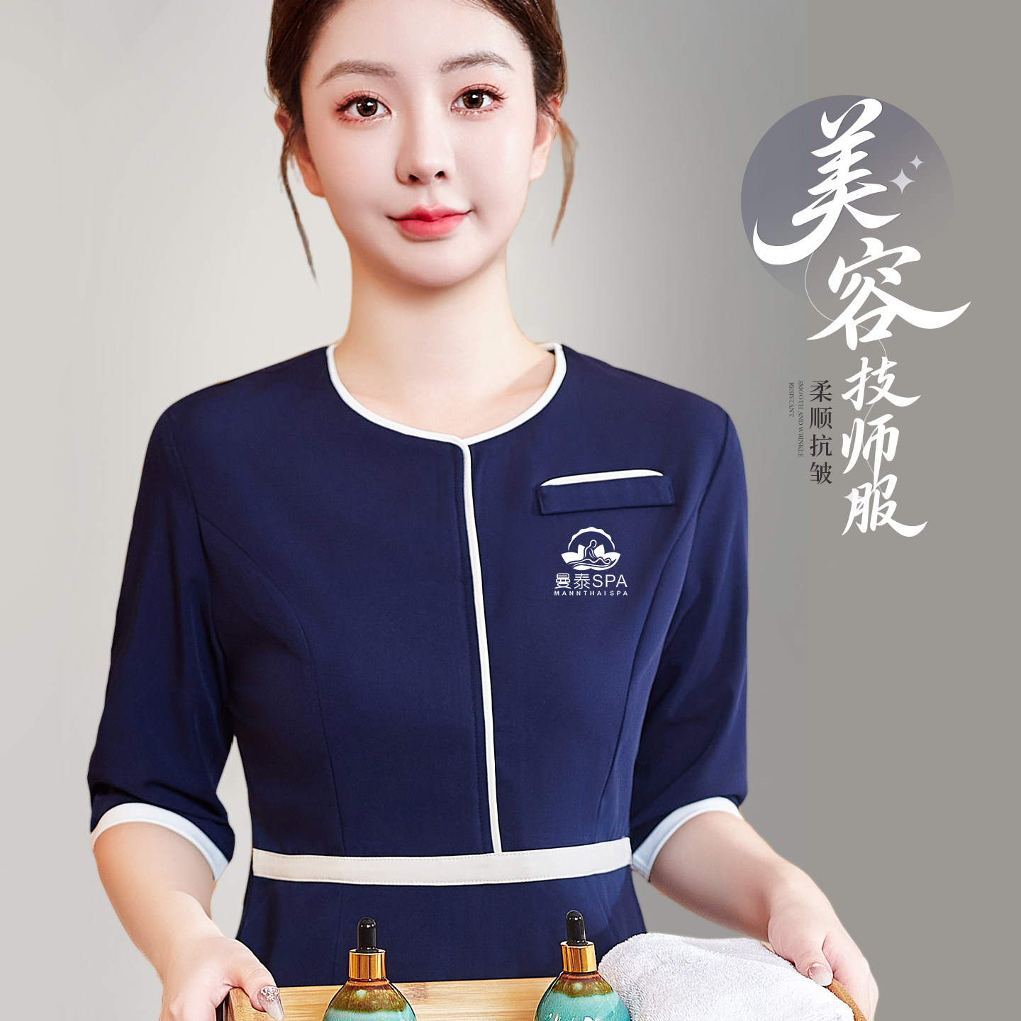 新款美容师工作服女夏季高端医美前台足浴理疗美容技师服气质套装