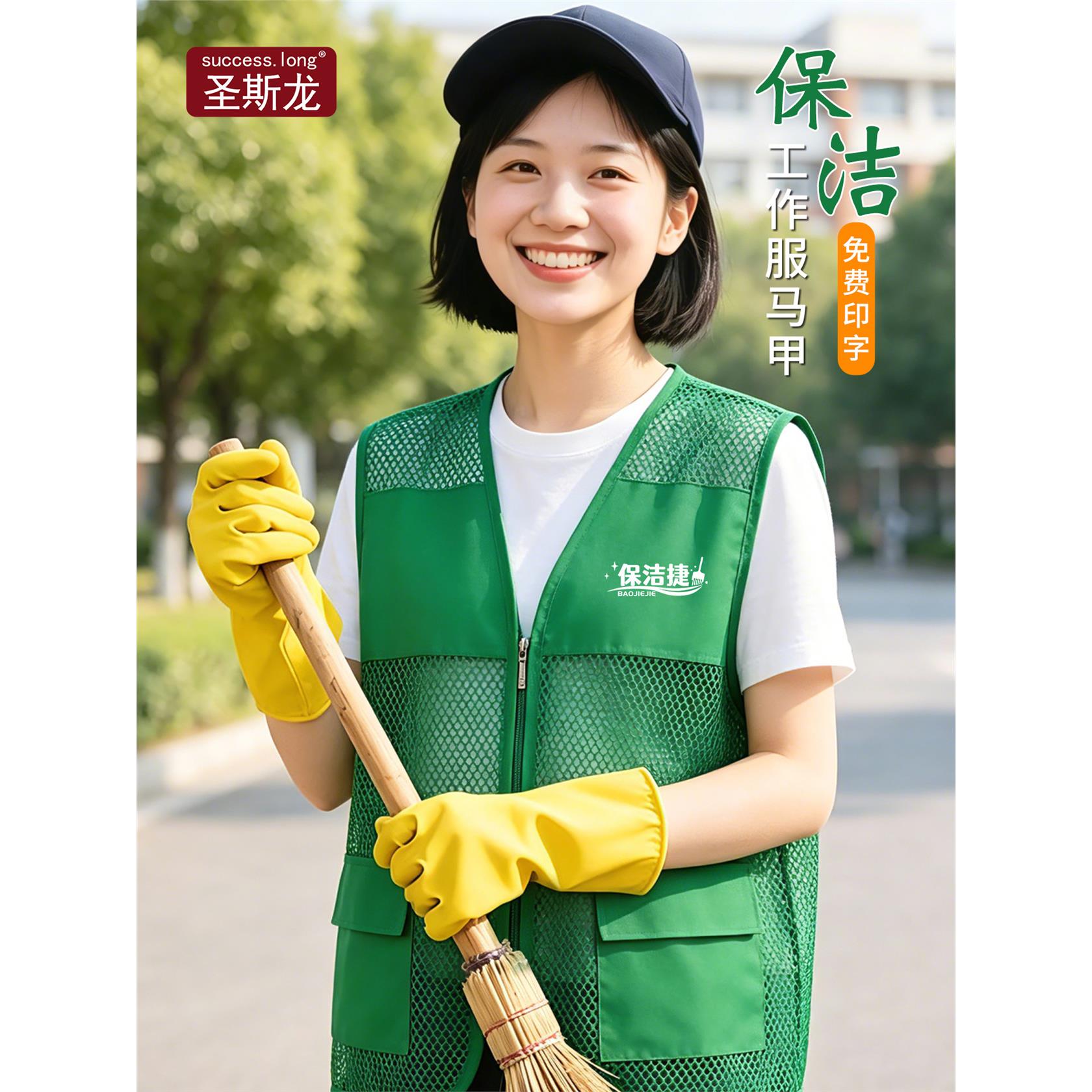 夏季透气网眼环卫工马甲定制印logo保洁员清洁工物业公司家政背心