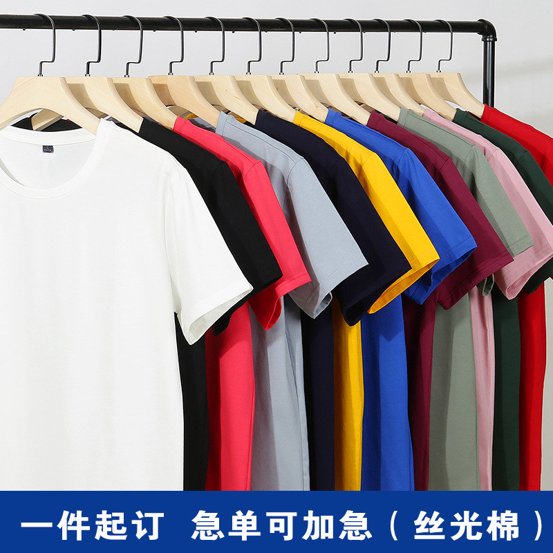 高端50支丝光棉T恤印logo夏季冰感圆领短袖工作服定制班服印字图