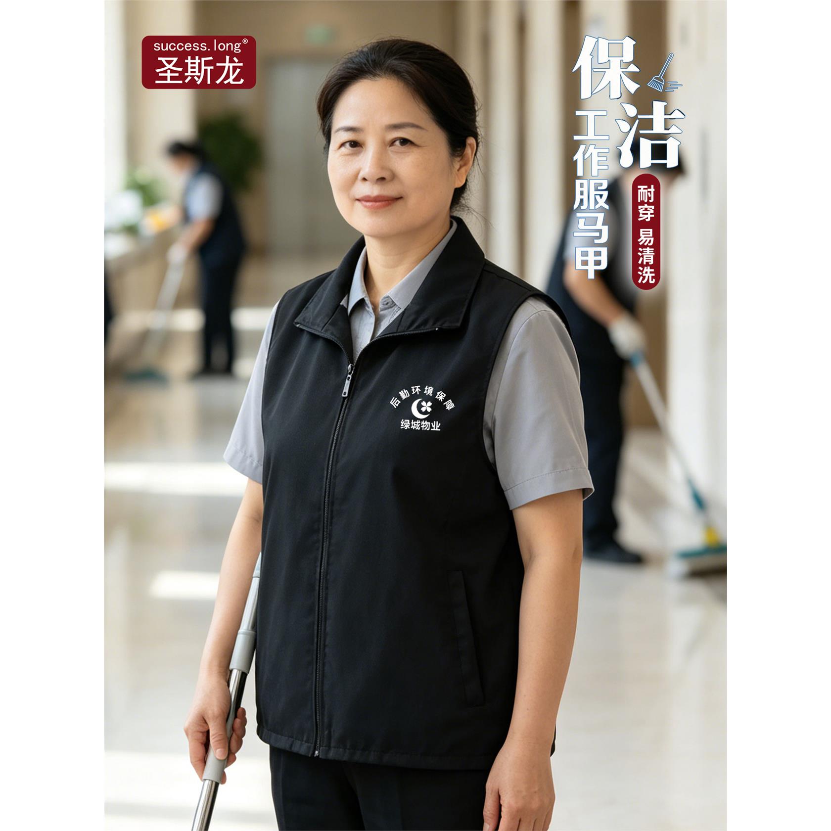 保洁员阿姨马甲定制印logo字透气耐穿物业公司政务中心员工工作服
