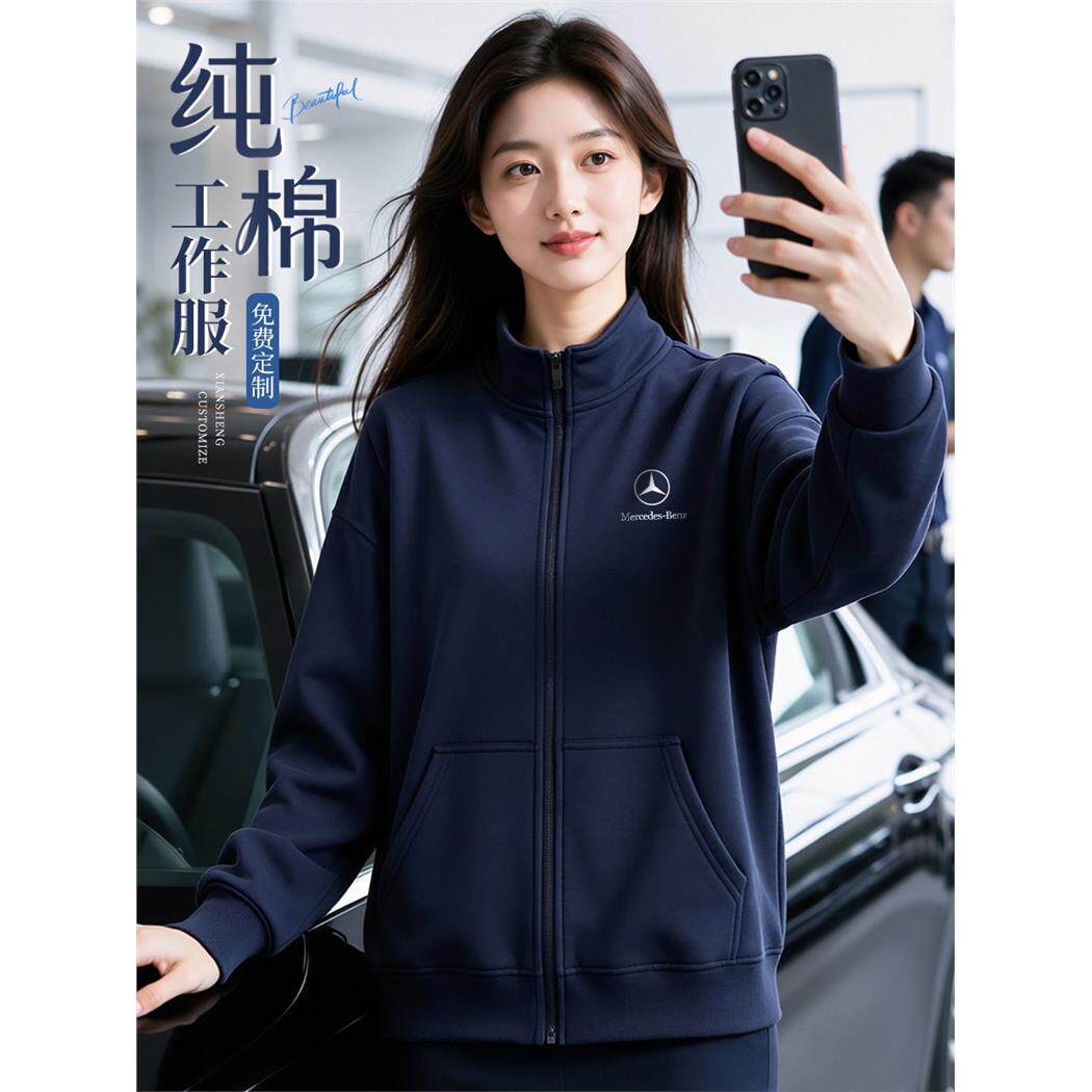 藏青色拉链卫衣工作服定制企业团体销售立领男装外套圆领工装长袖