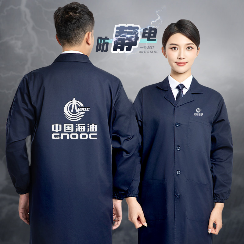 防静电大褂工作服实验室防尘女男劳保电子厂石油化工燃气能源定制