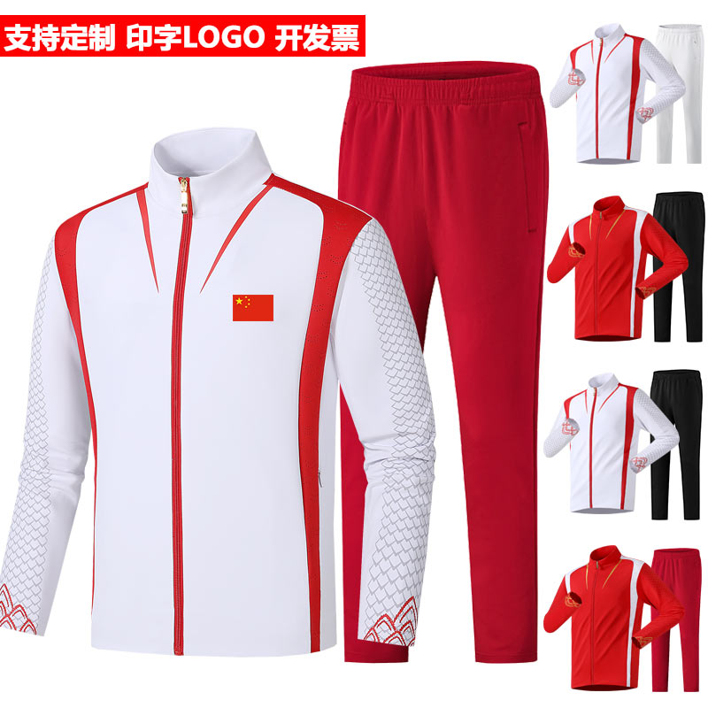 中国队运动员同款领奖服套装春秋男女团体比赛武术训练出场服定制