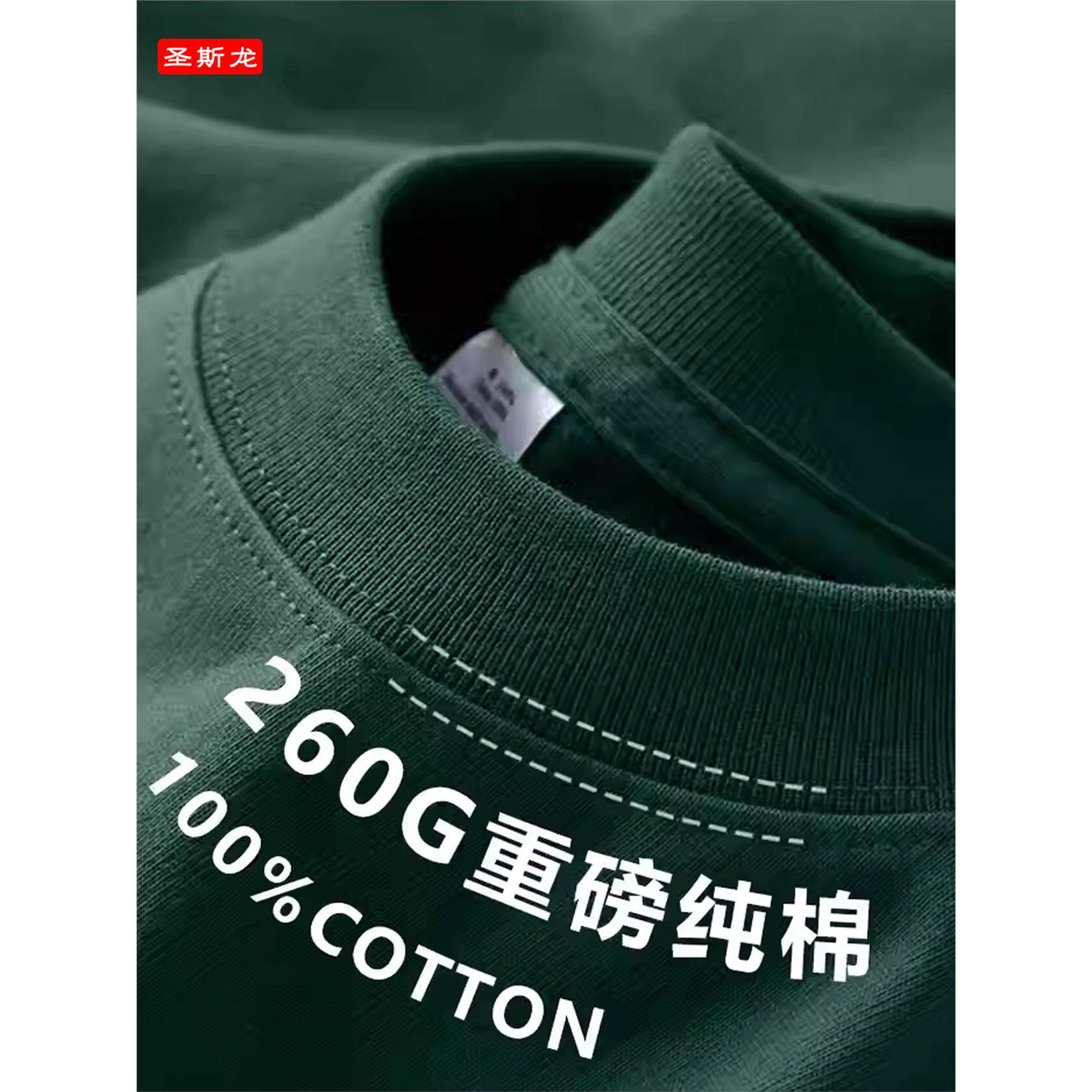 260G重磅纯棉T恤工作服定制印字logo 短袖落肩团体班服聚会活动服