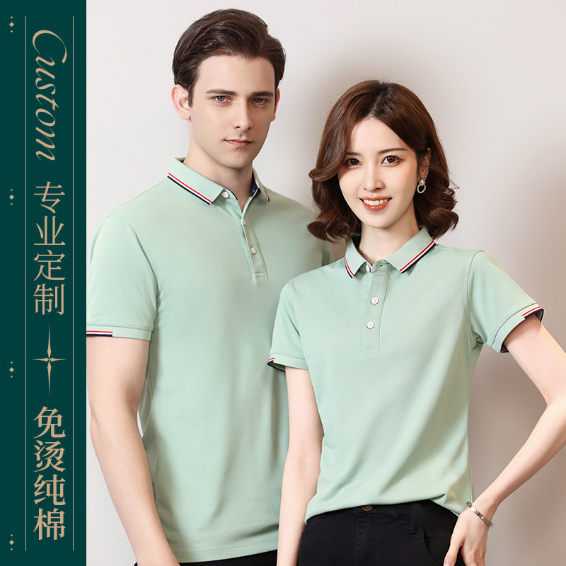 polo衫定制印logo工作服企业办公室员工广告文化衫翻领短袖T恤男