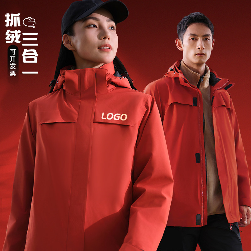 朱雀红羽绒棉服冲锋衣定制三合一外套劳保工作服两件套印logo秋冬
