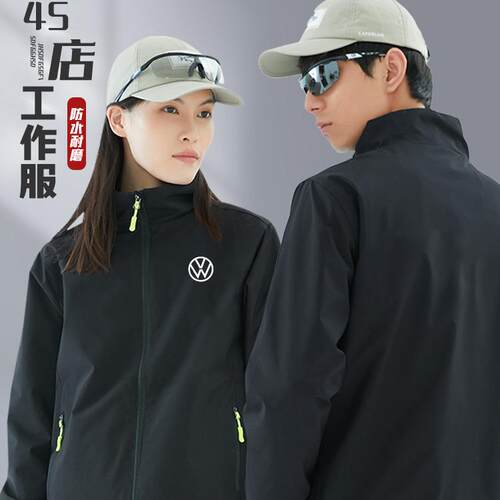 汽车4s店工作服冲锋衣定制秋冬款汽修工厂车间工作服防水外套男衣
