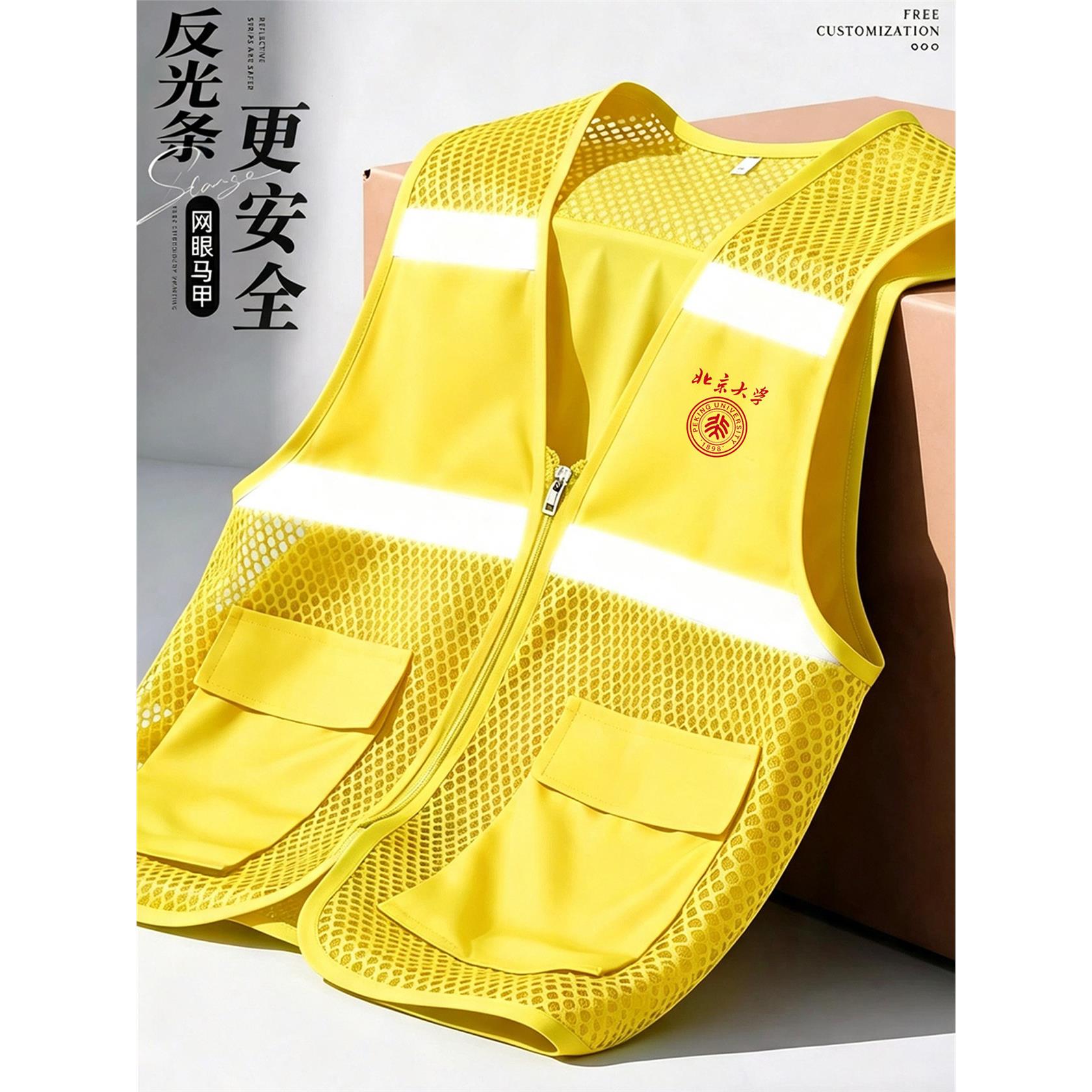 网眼反光马甲工作服定制logo校园教培大学社团志愿者活动工装背心