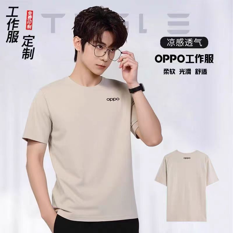 夏季oppo工作服短袖定制手机店维修员工男女工衣T恤定制印字logo