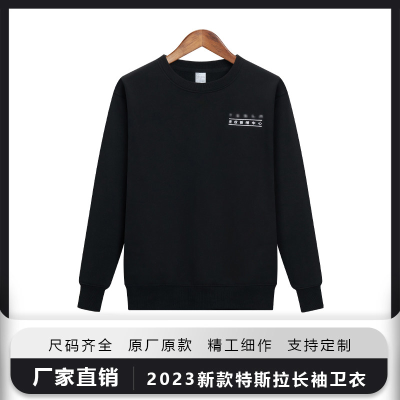 新款特斯拉4s店工装长袖T恤圆领春秋款Tesla工作服黑色卫衣工装