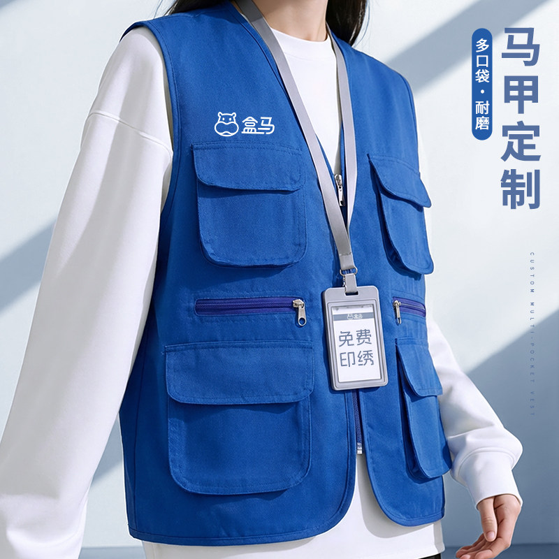 超市工作服马甲定制印logo生鲜便利店收银员工蓝色拉链多口袋背心