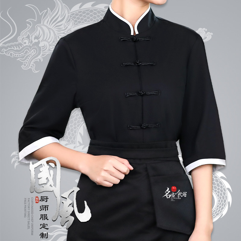 高端中式厨师服定制夏季短袖餐饮烧烤火锅饭店男七分袖工装女
