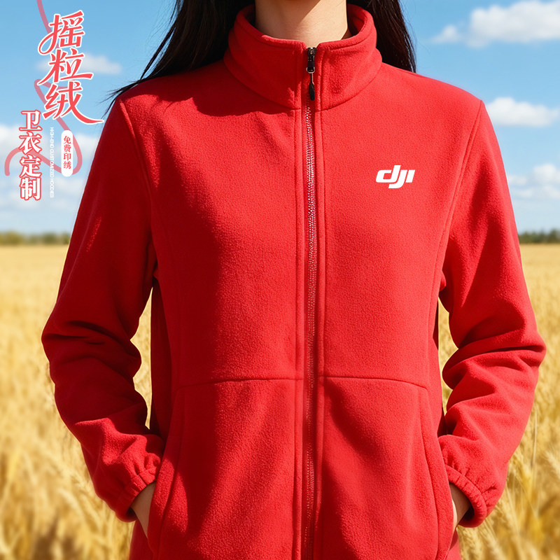 高端摇粒绒卫衣工作服定制印logo秋冬季抓绒加厚团队年会工服外套